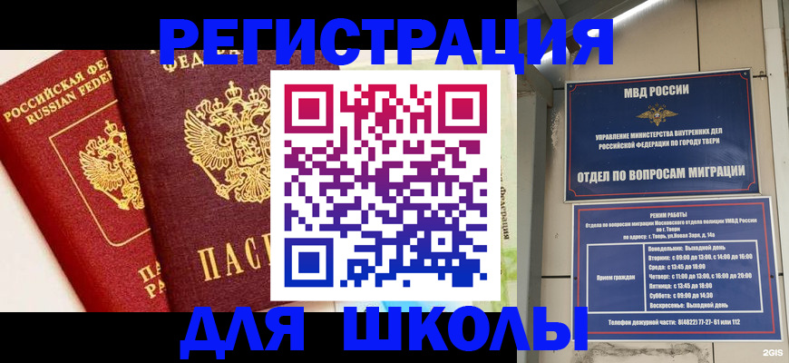 прописка для кредита в Лагани