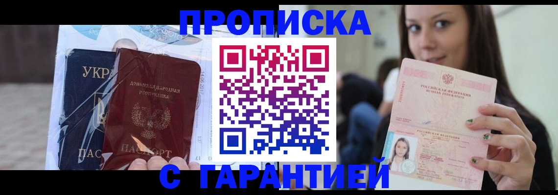 временная регистрация 2025 в Лагани