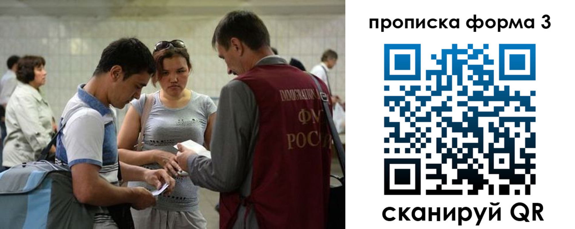 прописка законно в Лагани