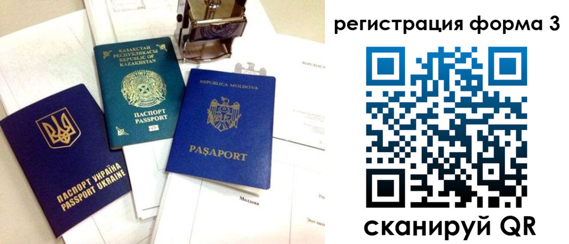 временная регистрация собственник в Лагани