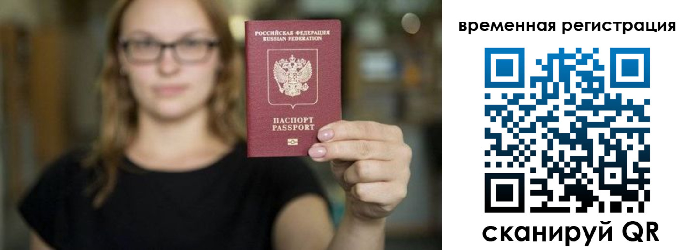 купить прописку в Лагани