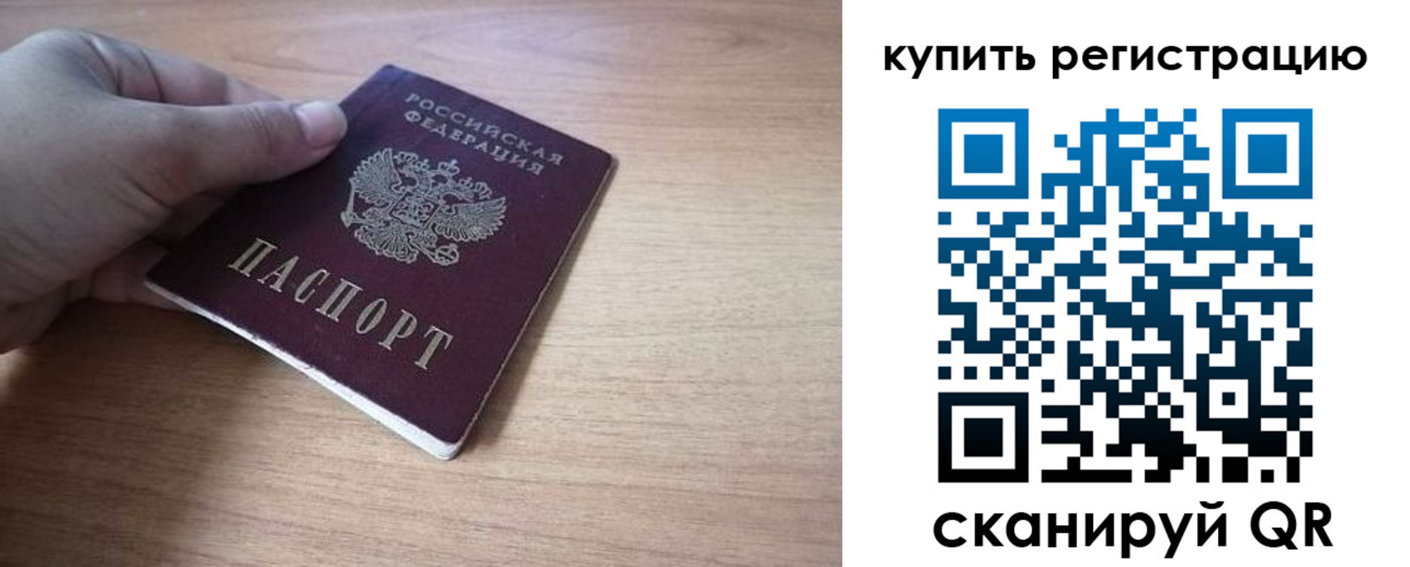 прописка в квартире в Лагани