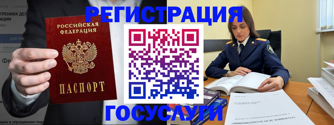 миграционный учет в Лагани