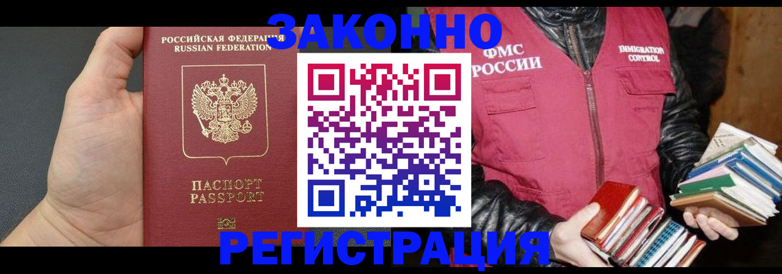 временная регистрация собственник в Лагани