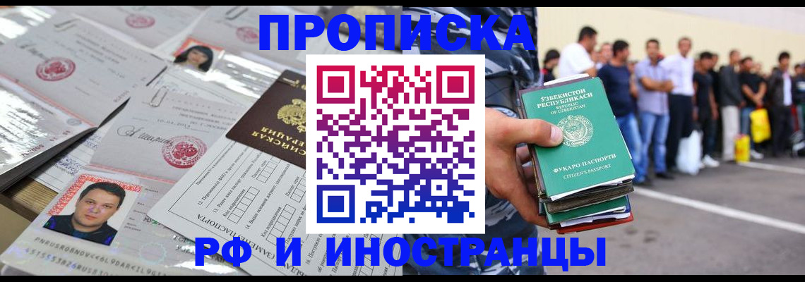 прописка паспорт в Лагани