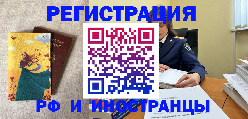 прописка штамп в Лагани