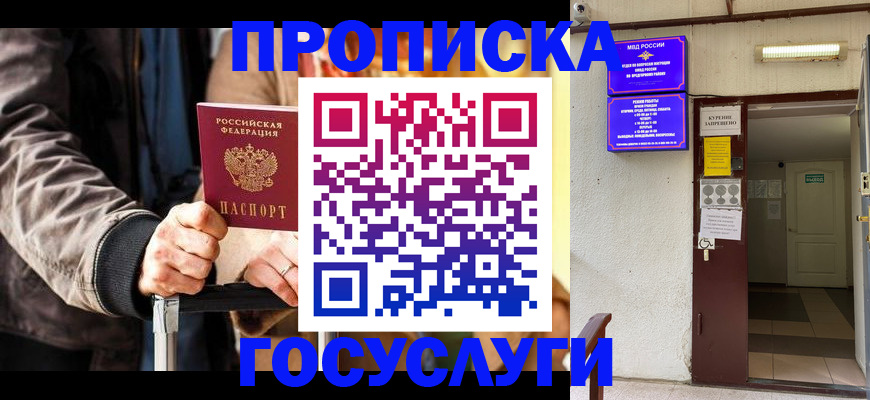 временная регистрация в квартире в Лагани