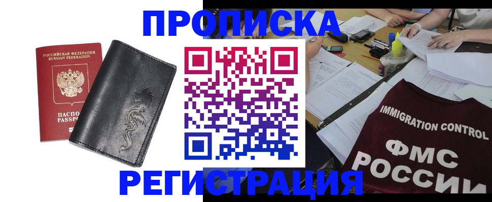 регистрация в Лагани