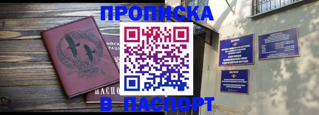 временная регистрация для школы в Лагани