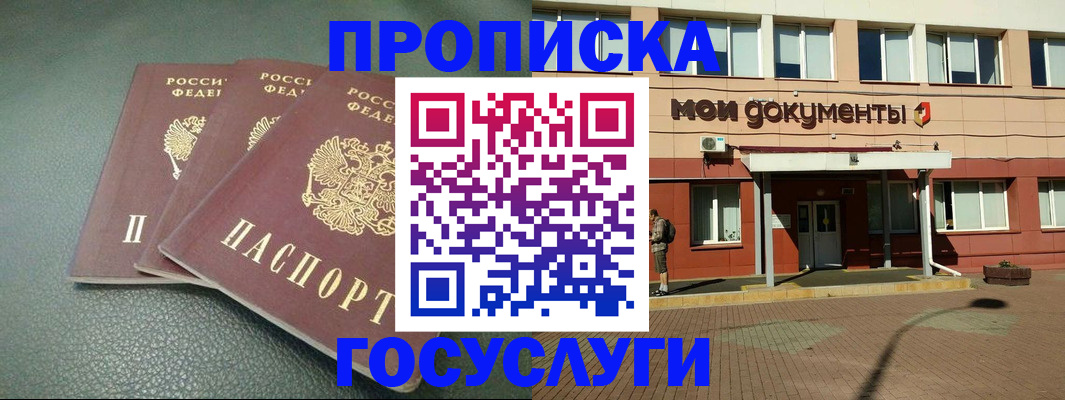 временная регистрация надежно в Лагани