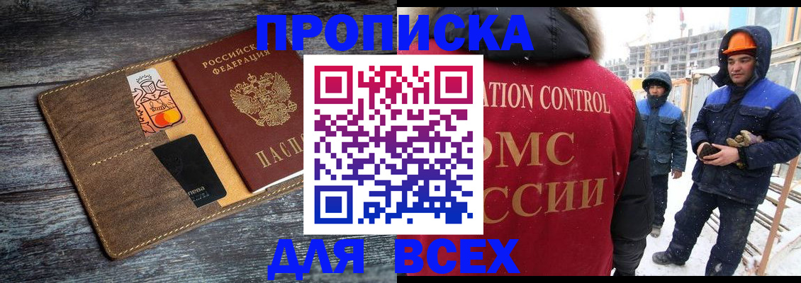 прописка от собственника в Лагани