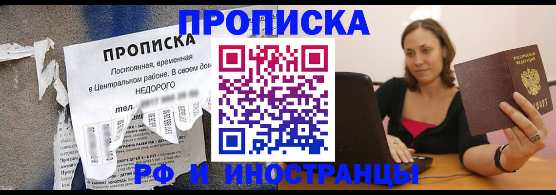 миграционный учет в Лагани
