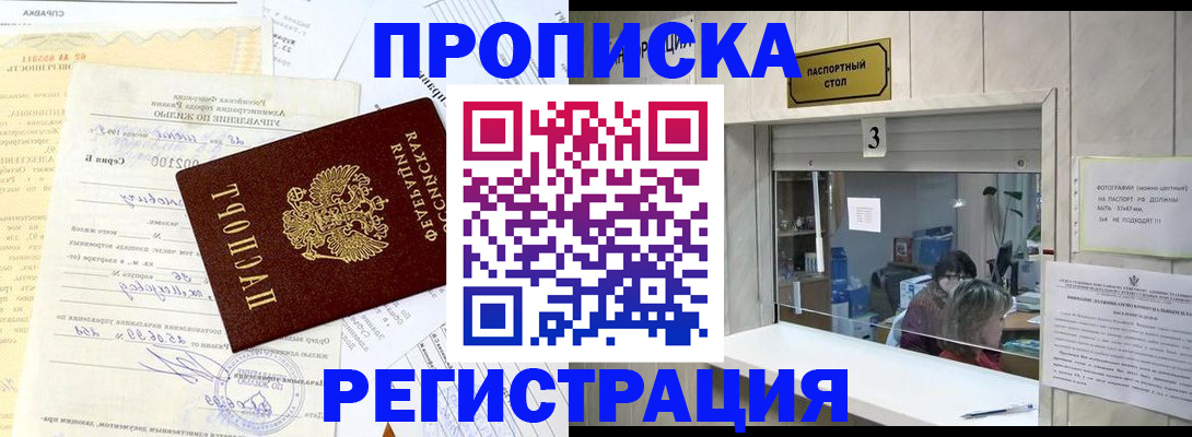 временная регистрация собственник в Лагани